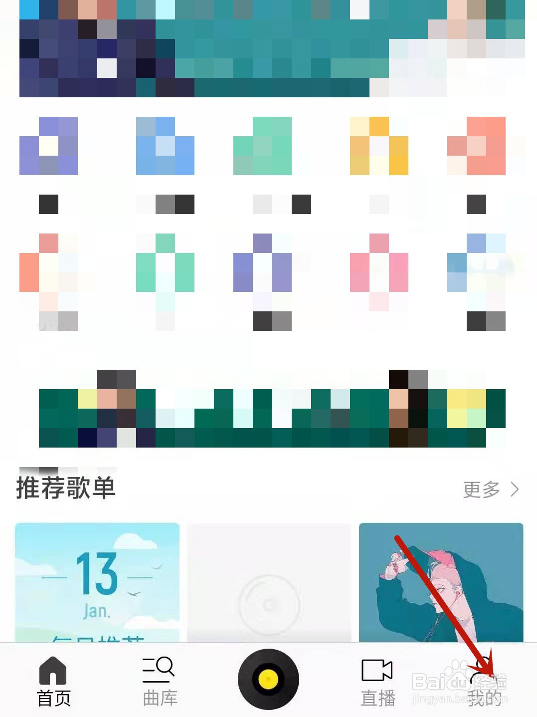 酷我音乐怎么开启桌面歌词