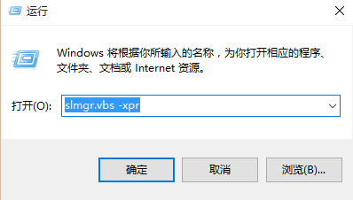 如何查看win10系统是否永久激活