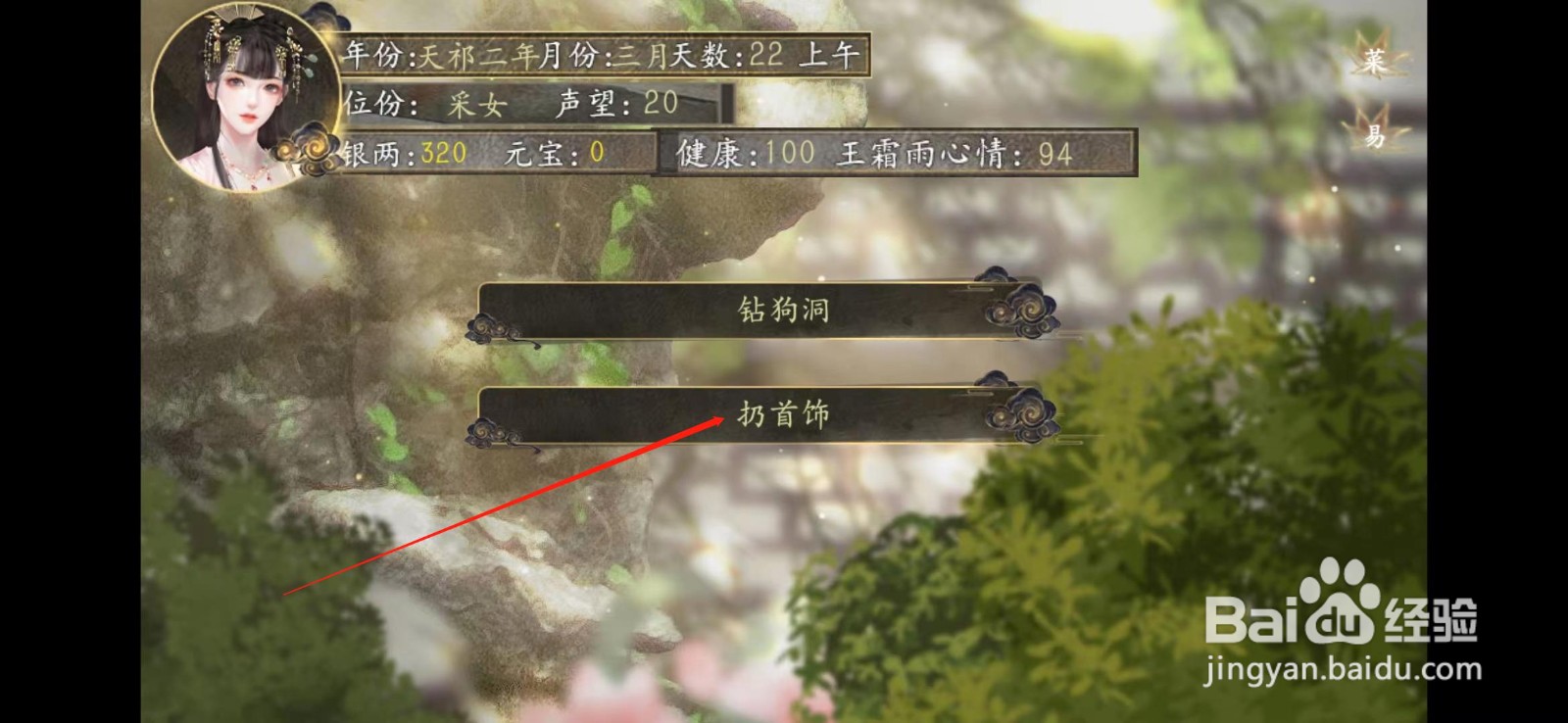 本宫已上线攻略美人