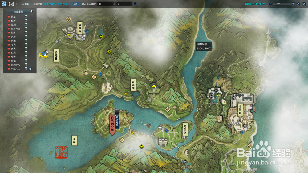 天涯明月刀墨宝录画卷-桃源道观