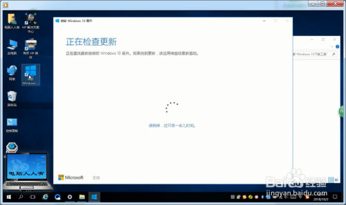 使用Windows10Upgrade9252 更新版本