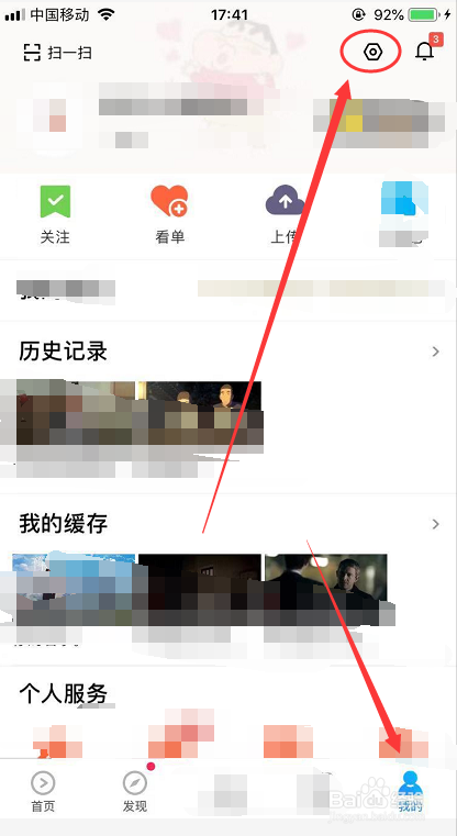 优酷怎么开启允许访问手机相册权限