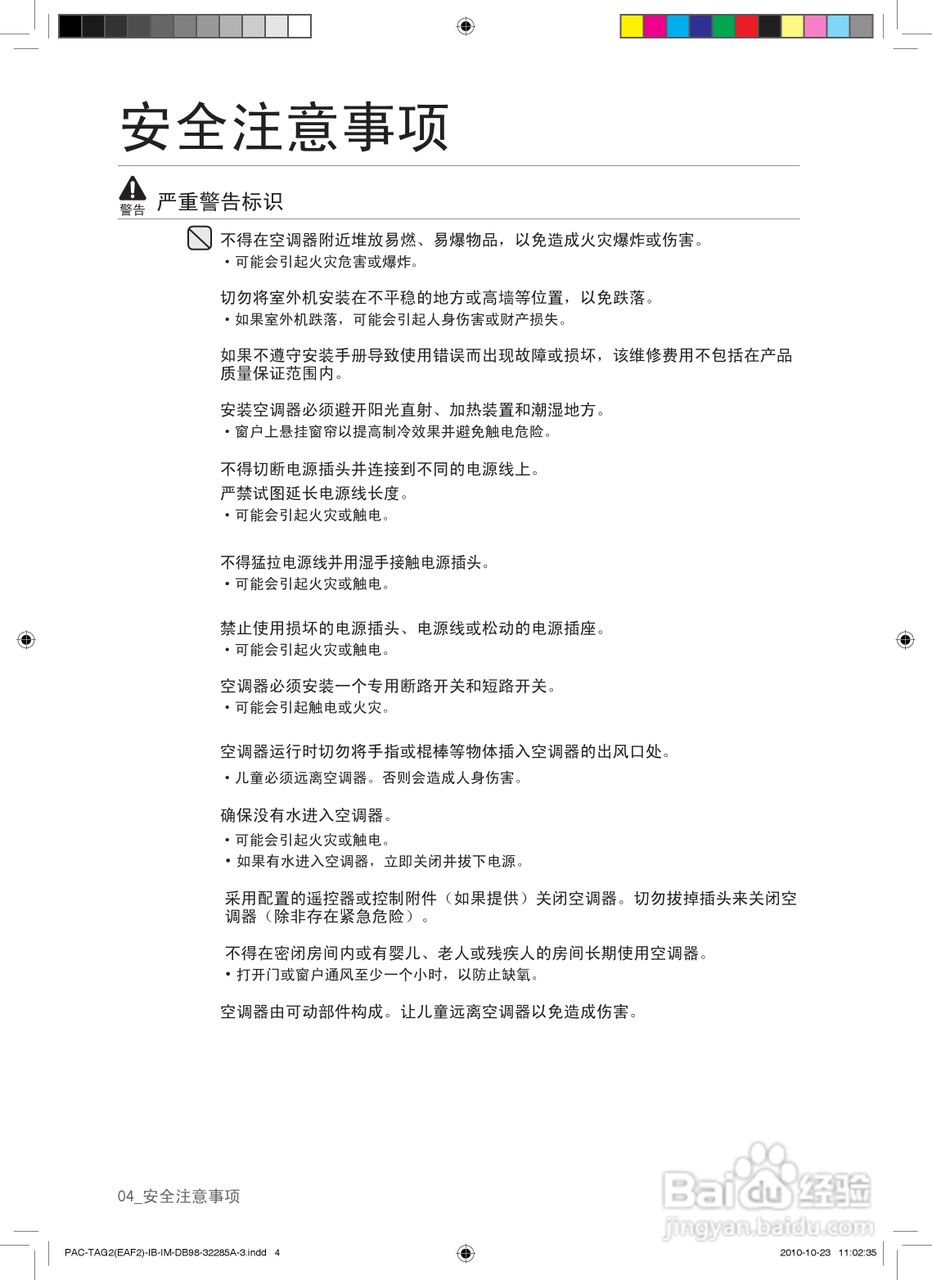 三星KFRD-72LW/WSU空调使用说明书:[1]
