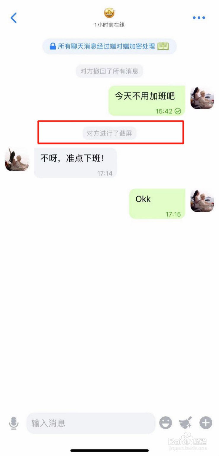 蝙蝠app的截屏提醒是怎么用的