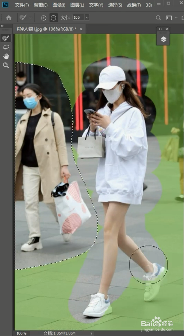 PS如何p掉路人？