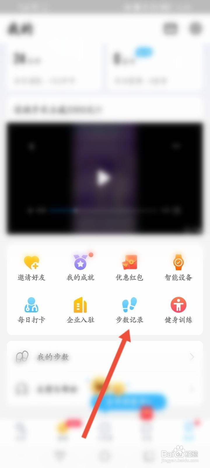 步多多软件中怎么查看年度步数信息？