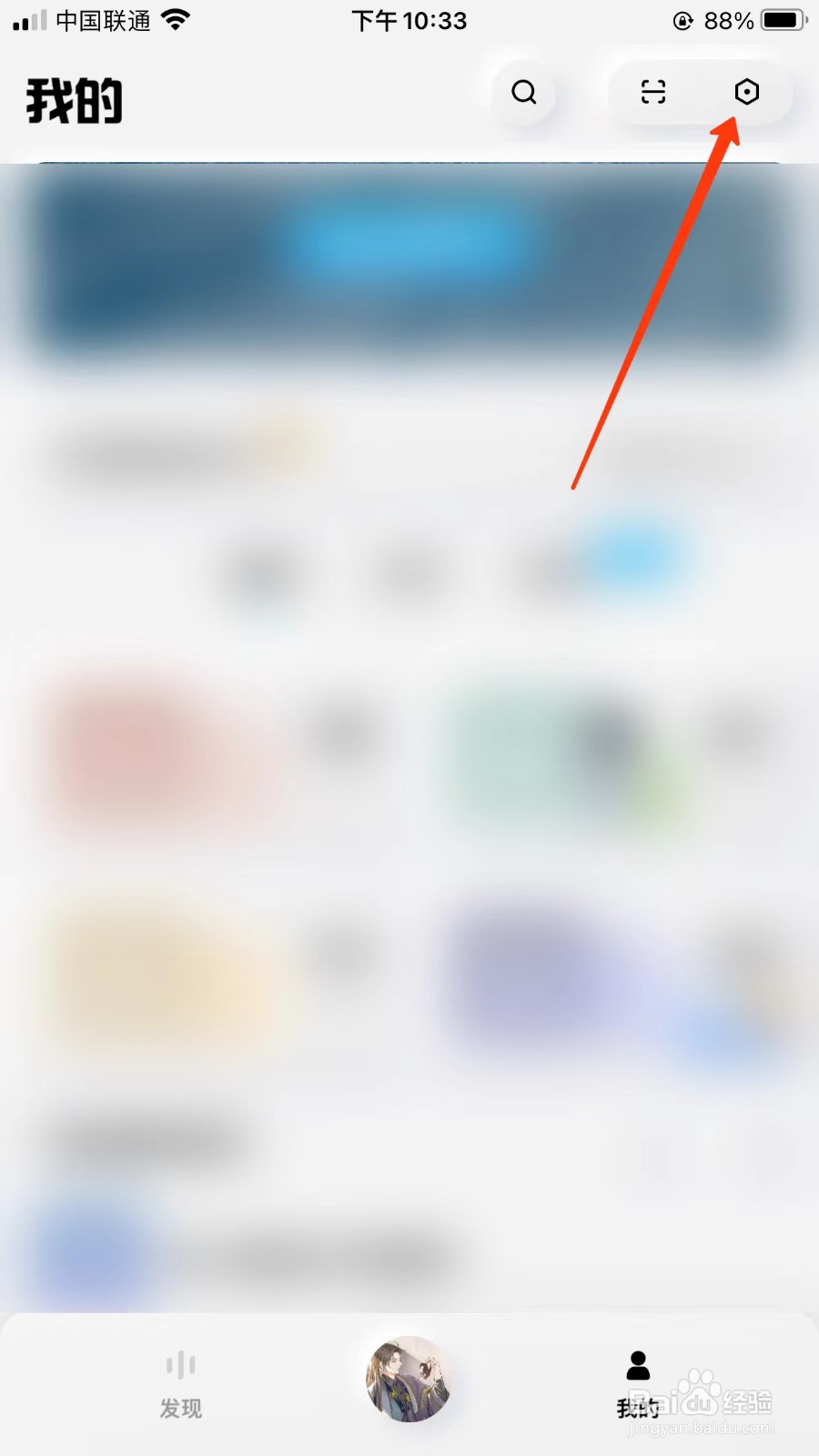 酷狗概念版怎么设置定时关闭