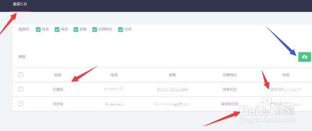 如何在微信里创建教育行业的招生宣传广告