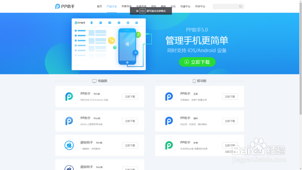 iphone 6 plus 如何升级到IOS10.3