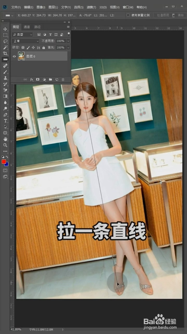 Ps中如何扶正照片？