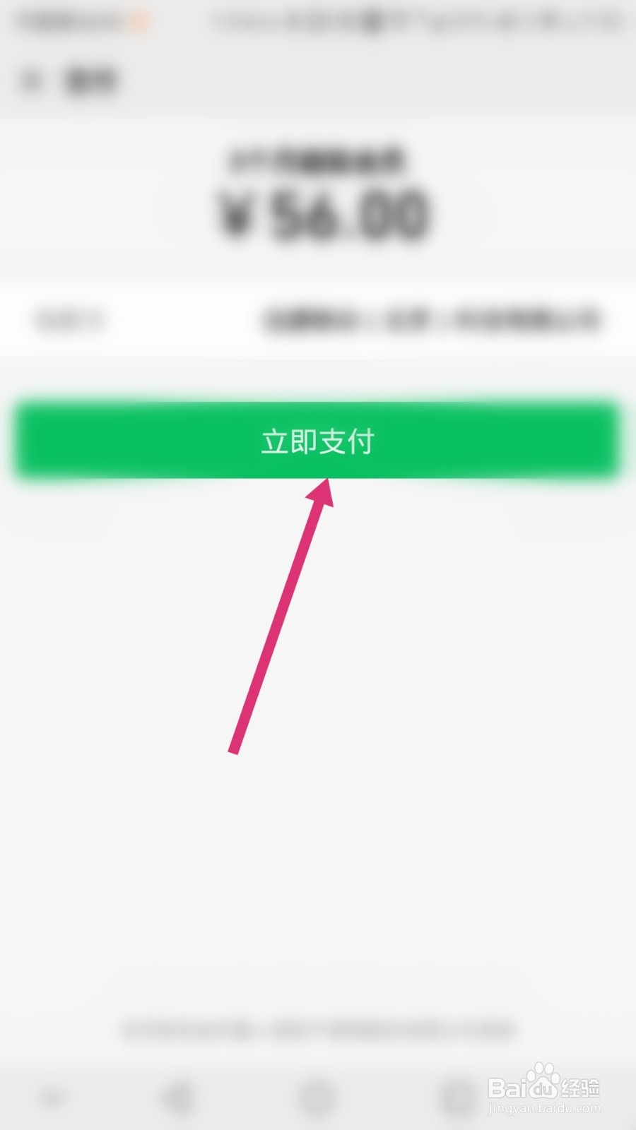 彩视软件如何开通会员