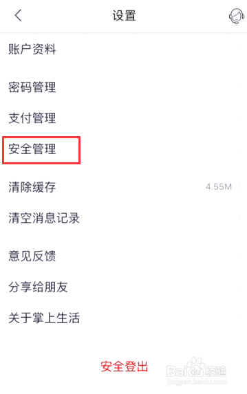iphone如何设置招行信用卡app指纹密码手势密码