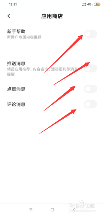 miui11怎么关闭广告