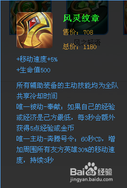 王者荣耀之局内道具——辅助