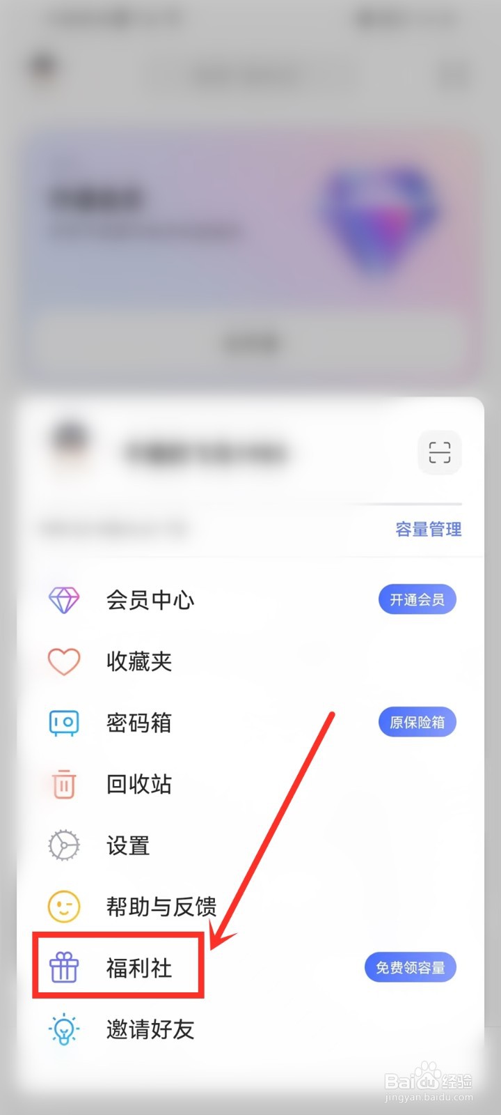 阿里云盘容量怎么兑换