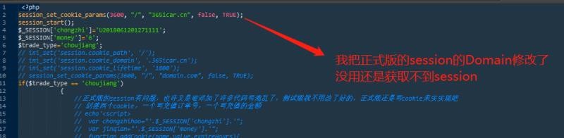 session跨目录，跨域名传递的解决方法