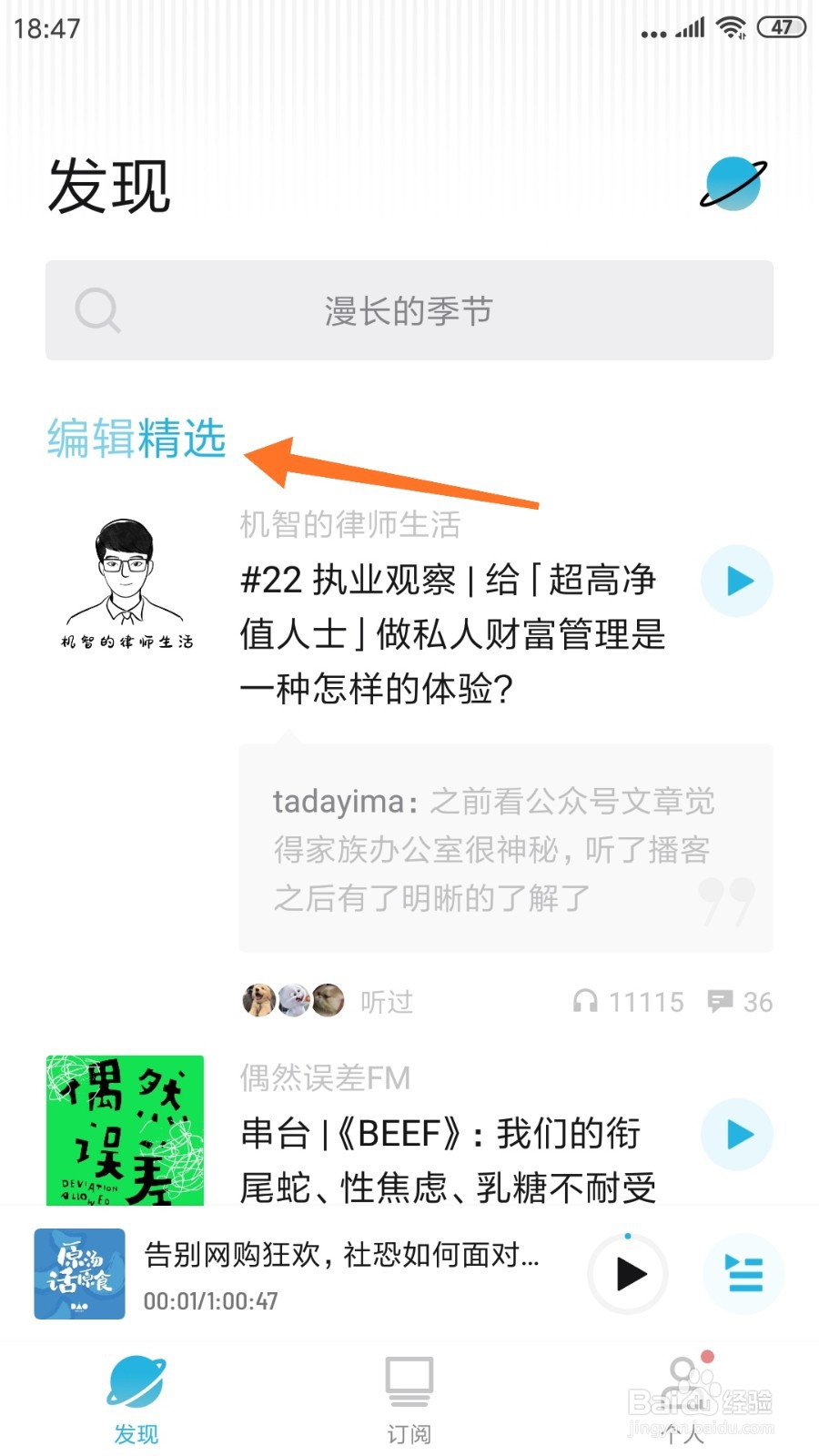 小宇宙中哪里查看安全感背后的心理边界
