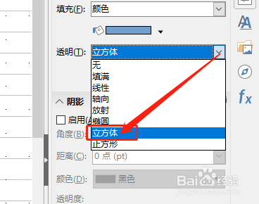 LibreOffice Calc如何添加图形立方体透明效果-百度经验
