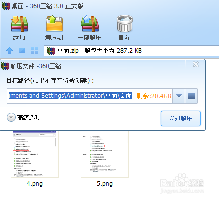 怎么样制作压缩文件?怎么样解压文件?