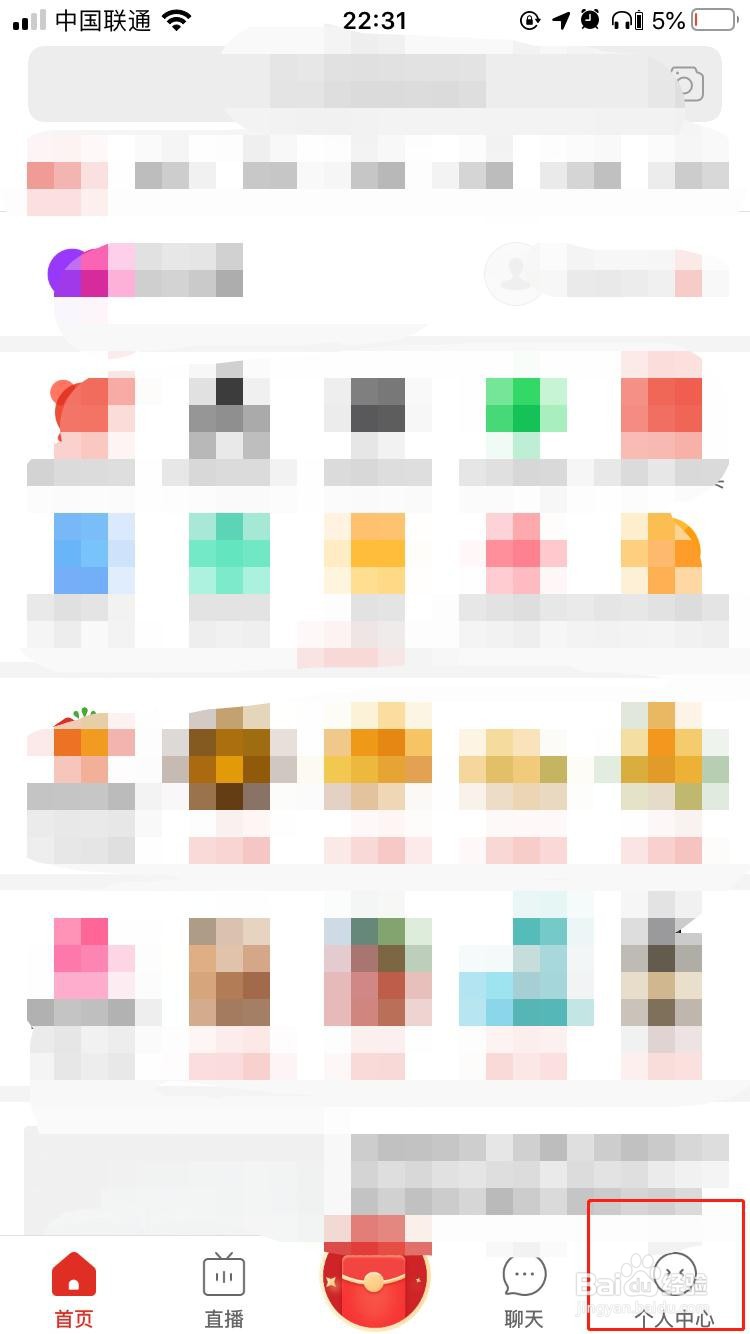 iPhone中拼多多如何设置自动同步勋章动态