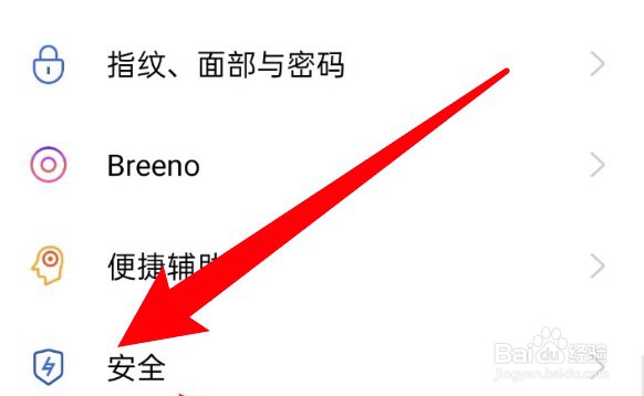 oppo手机怎么设置应用的录音权限