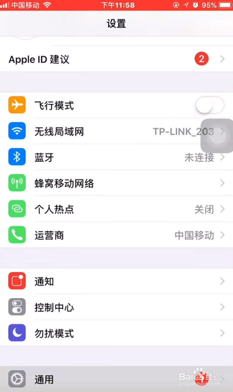 手机屏幕快照怎么设置