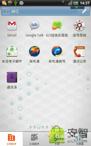 泛泰A820L系统怎么样？