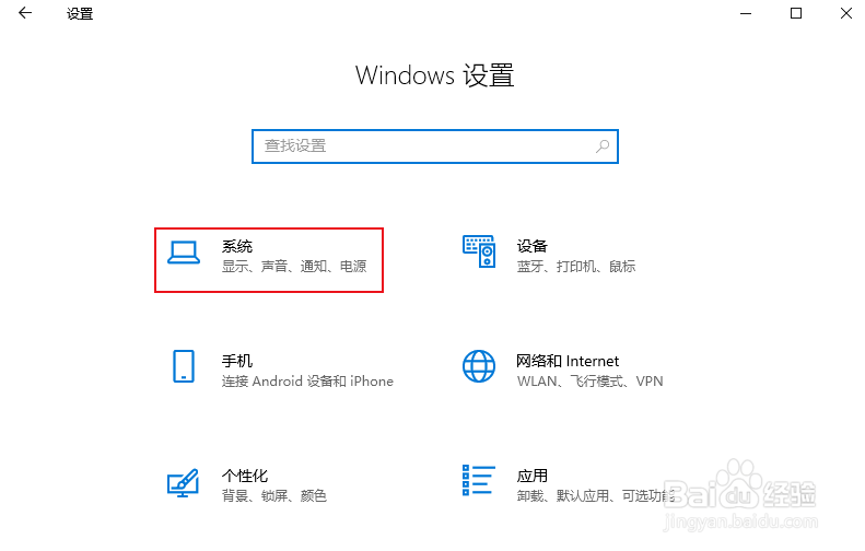 Win 10如何去掉桌面图标标签中的投影