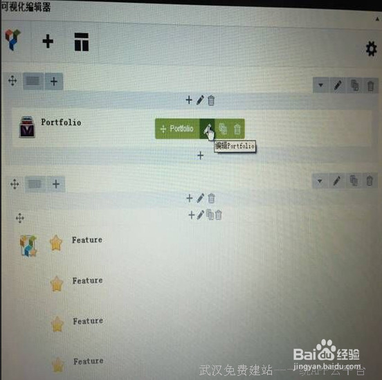 一统APP商城在inCreate主题使用说明-21