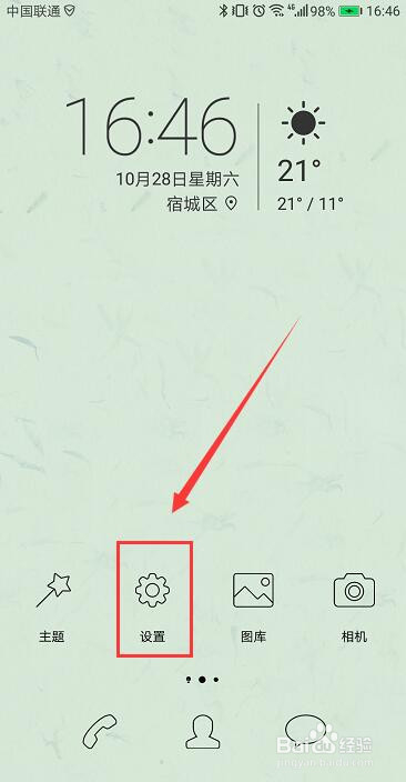 玩王者荣耀时跳出QQ或微信消息怎么办