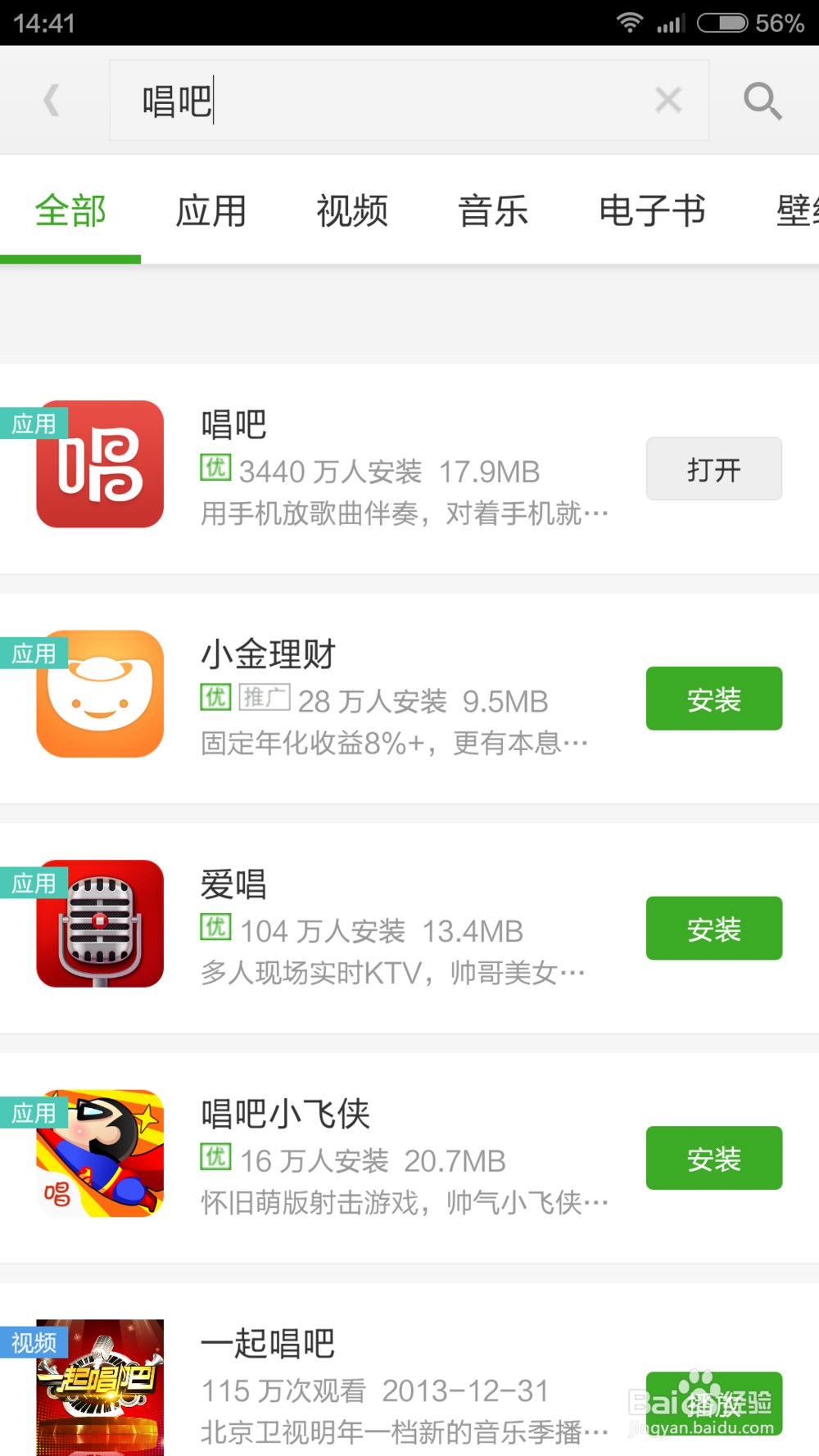 爱唱歌的你，会使用唱吧录歌吗？