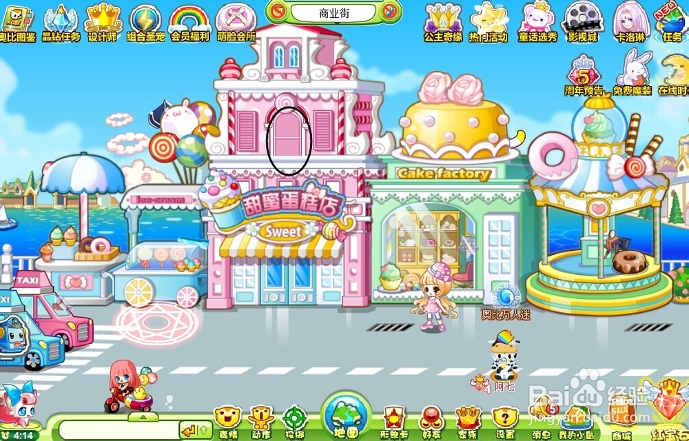 奥比岛 气质男神搜集令 攻略