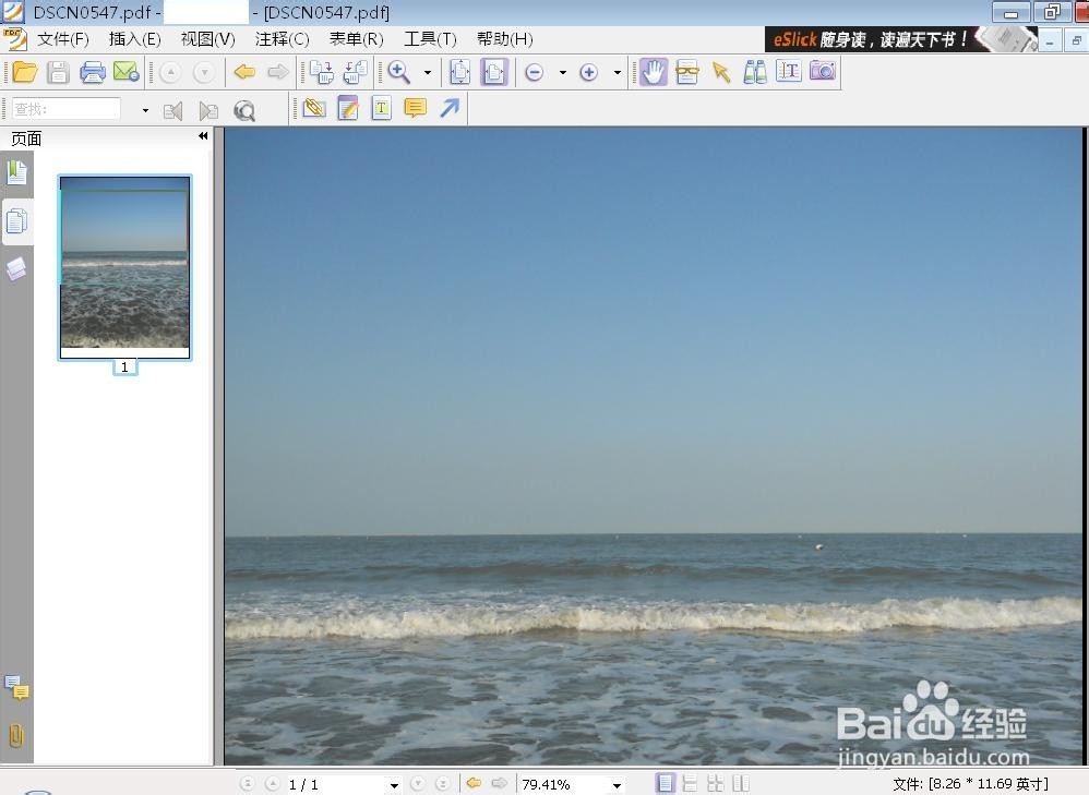 照片格式怎么转换