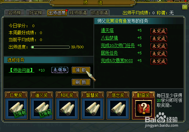 问道经典服人物怎么快速升级