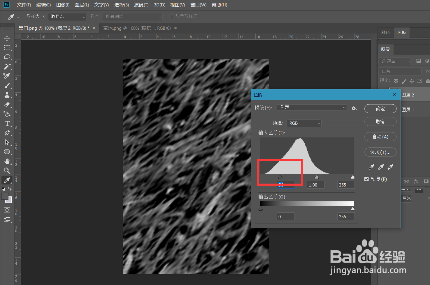 Photoshop怎么给图片添加光影效果