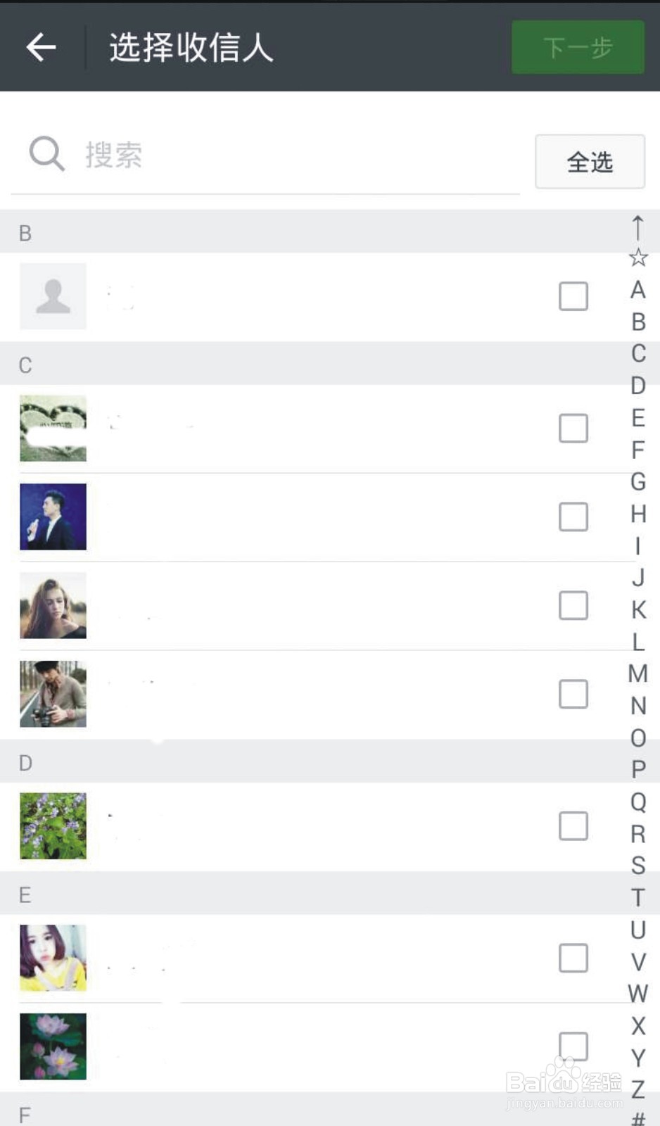 怎样在微信中群发信息