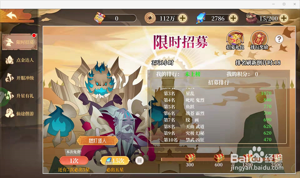 仙侠手游六界召唤师获得嫦娥方法是什么呢？