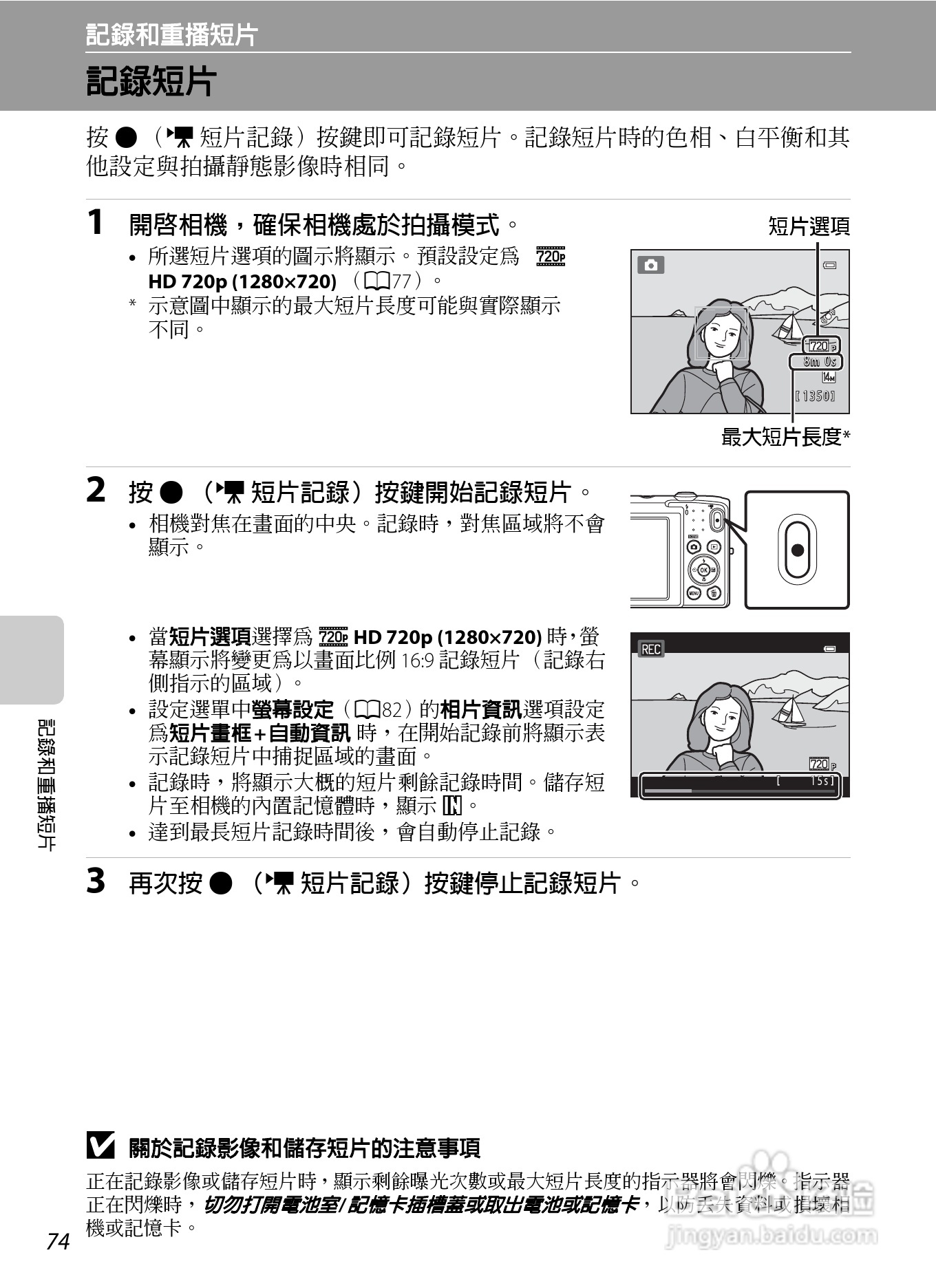 尼康 COOLPIX S2600数码相机说明书:[9]