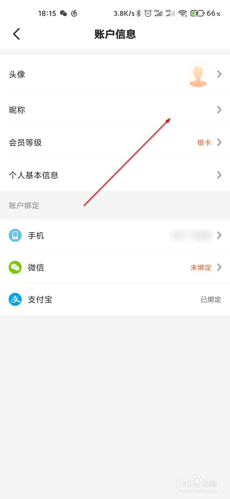 多点怎么设置昵称