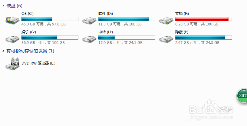 隐藏硬盘分区以隐藏私有文件的方法