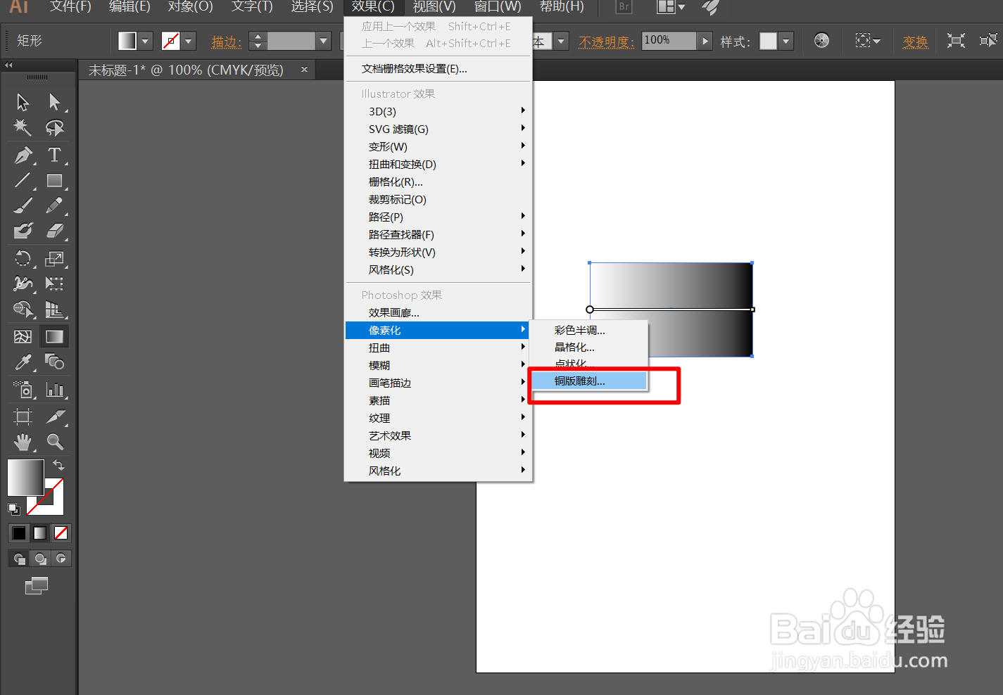 Ai中怎样做粒子消散效果