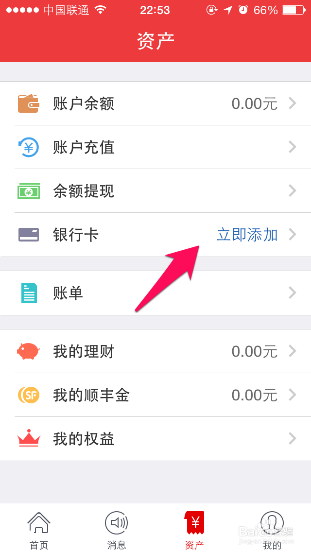 顺手付一分钱寄快递怎么用
