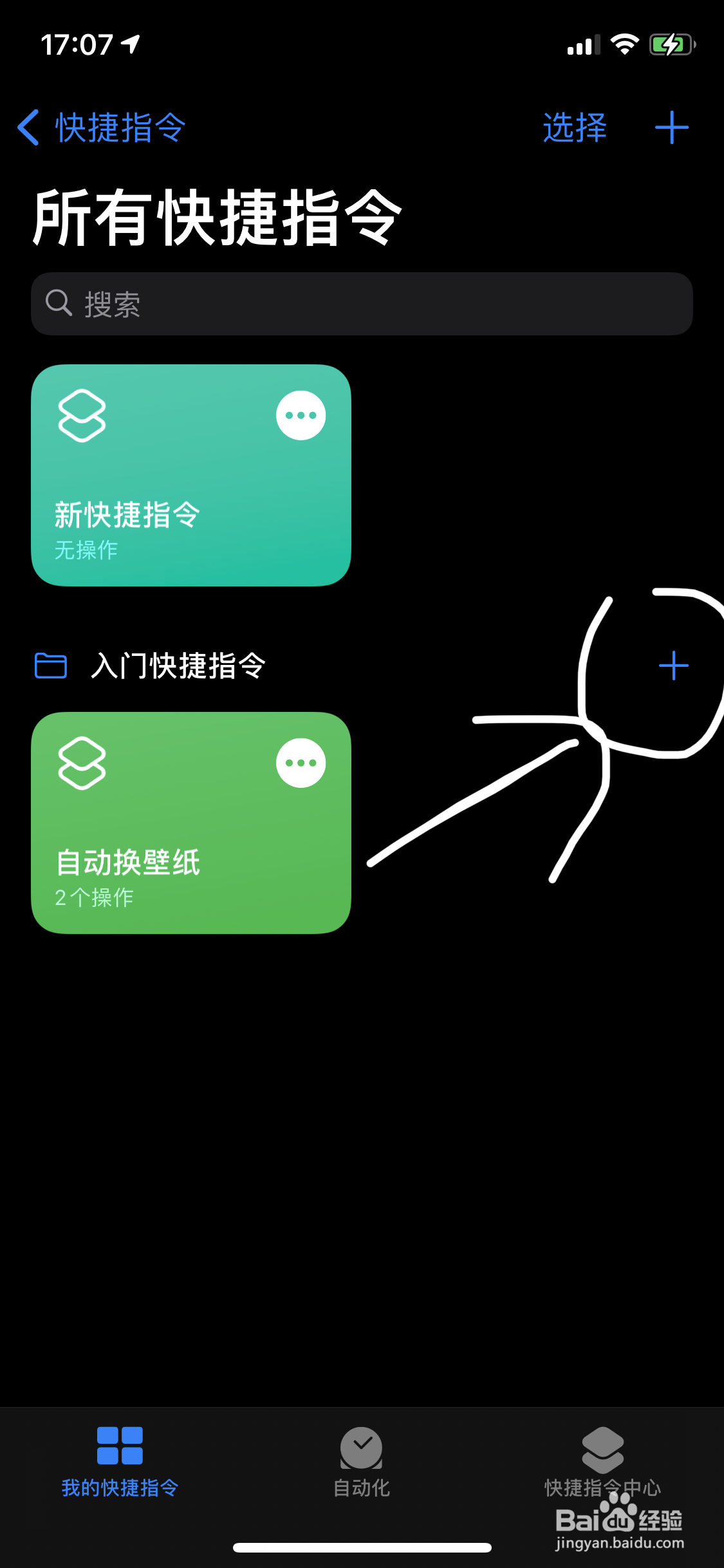 iOS14.3怎么轻点背部切换墙纸呢