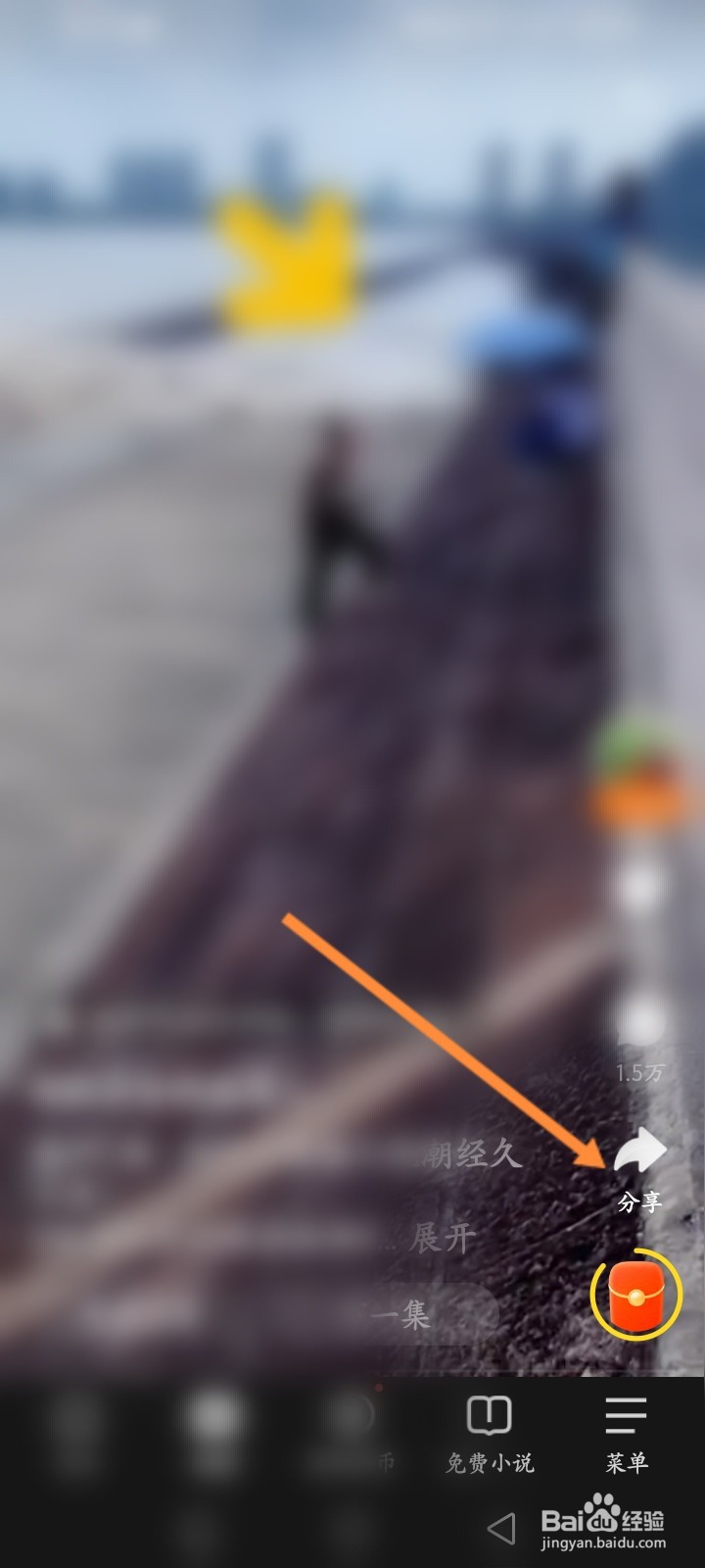 悟空浏览器怎么收藏视频