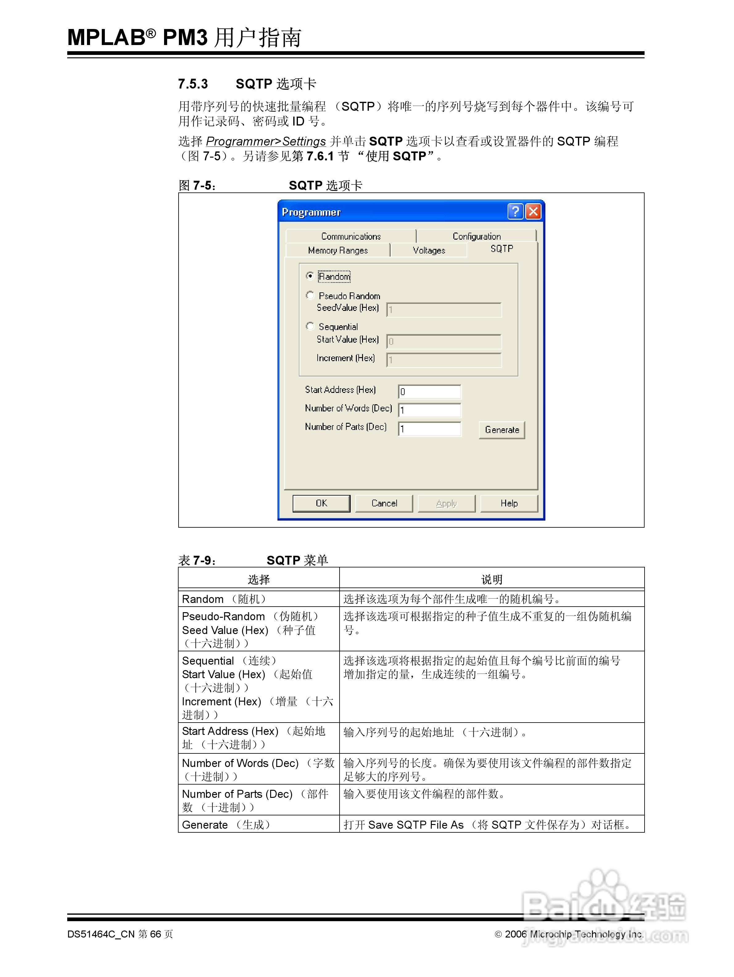 MICROCHIP MPLAB PM3脱机批量编程器说明书:[8]