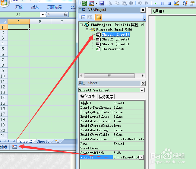 图示EXCEL表格vba系列35之visible属性-102简介