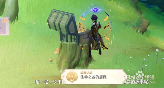 原神2.6生命之谷的居民隐藏成就任务攻略