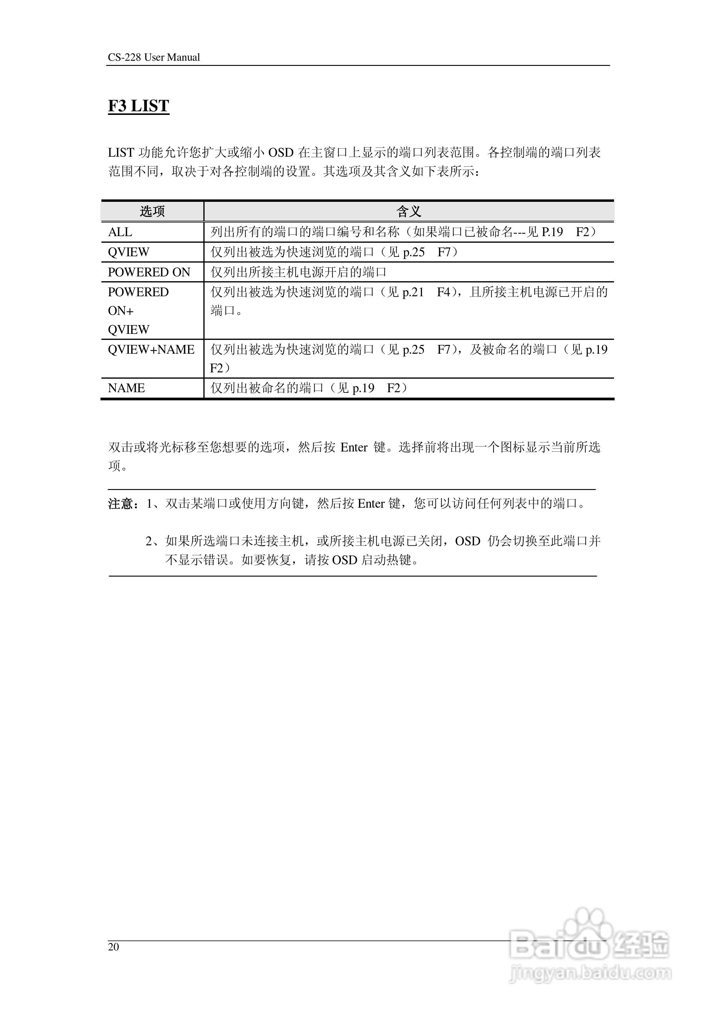aten CS-228 KVM切换器用户手册:[3]