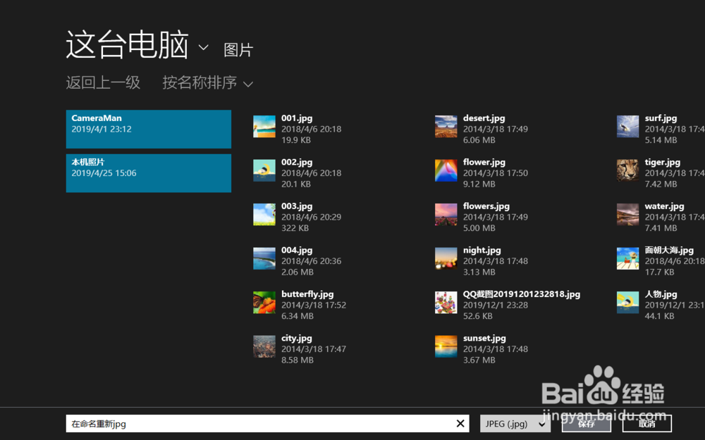 photo Touch怎么制作人物对话