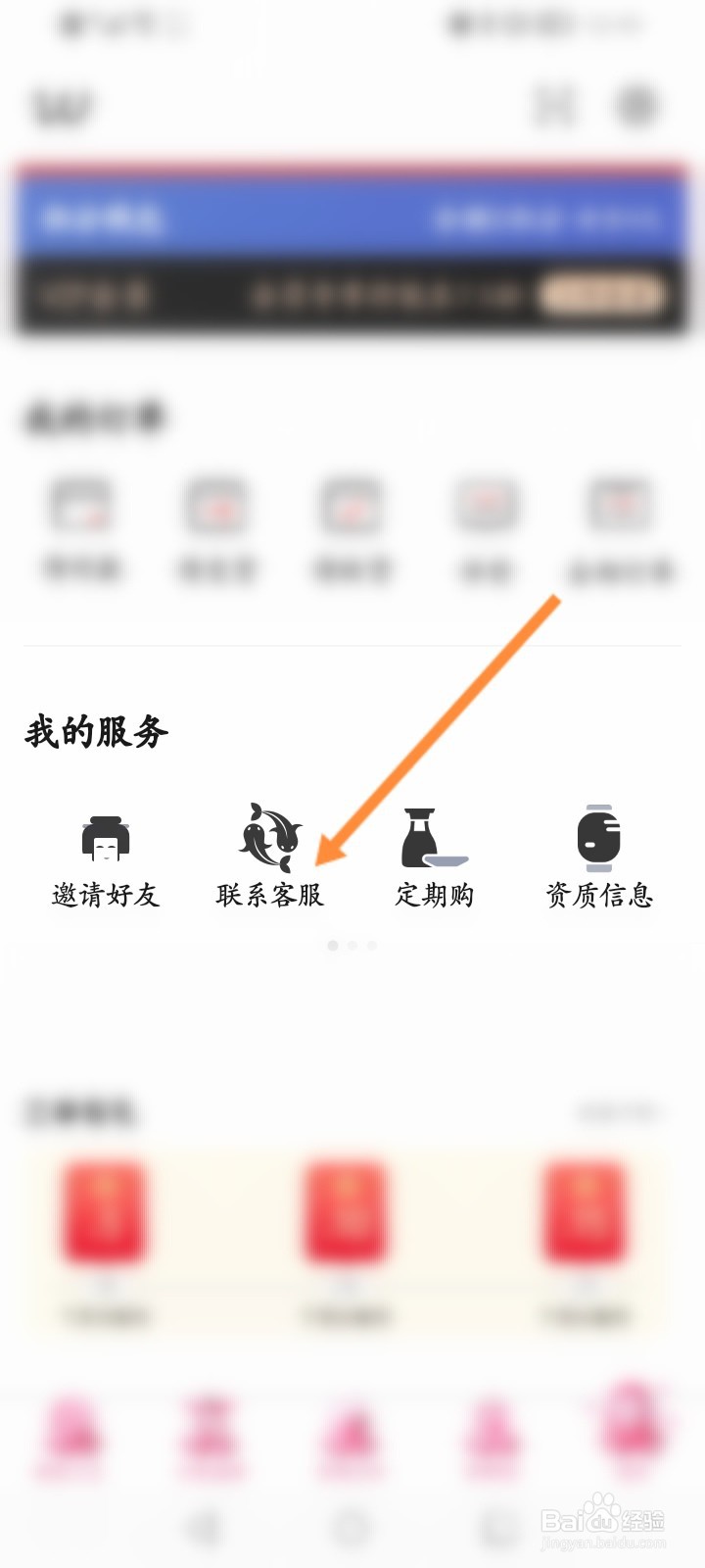 豌豆公主怎么联系人工客服